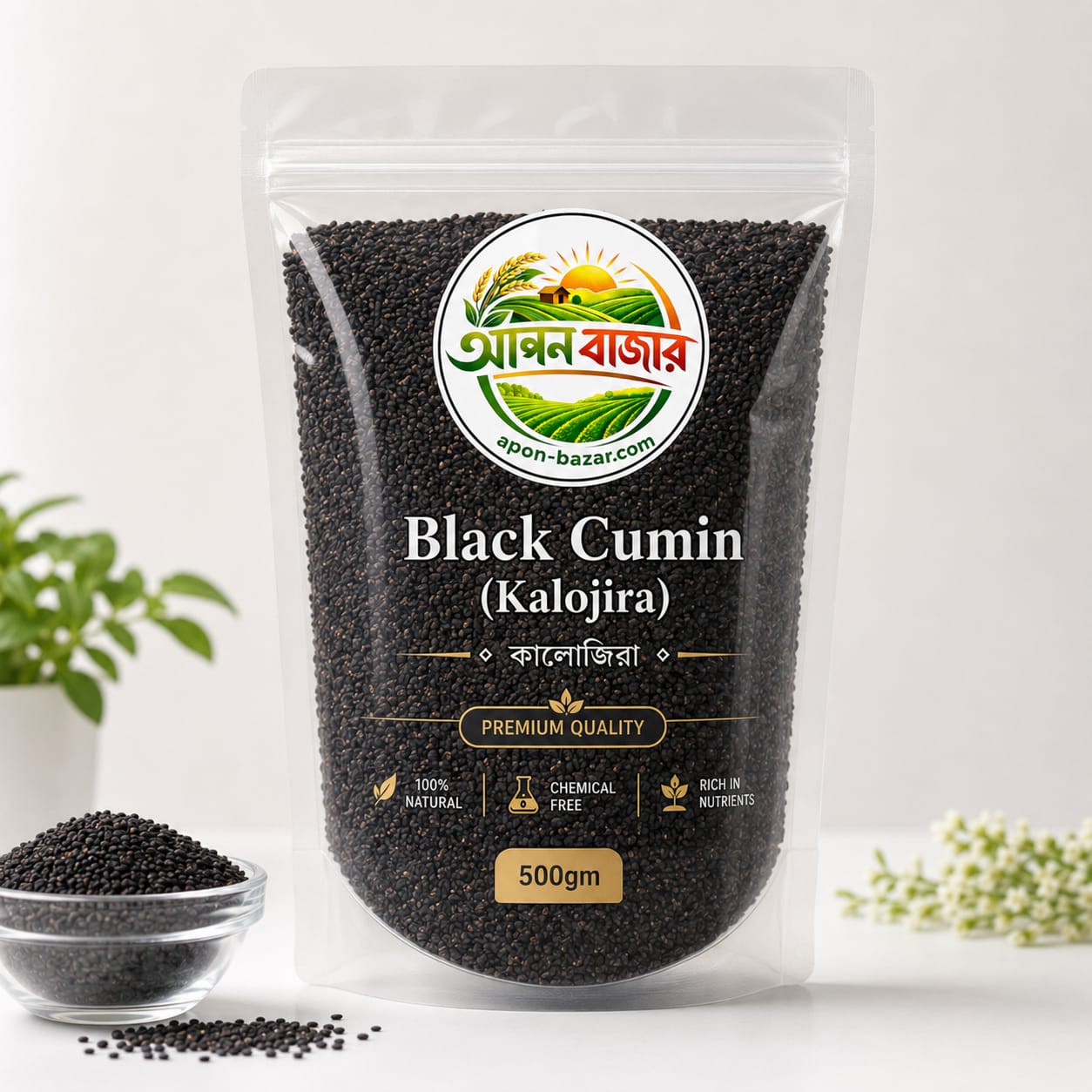 Black cumin Seed (Kalojira) - 500gm