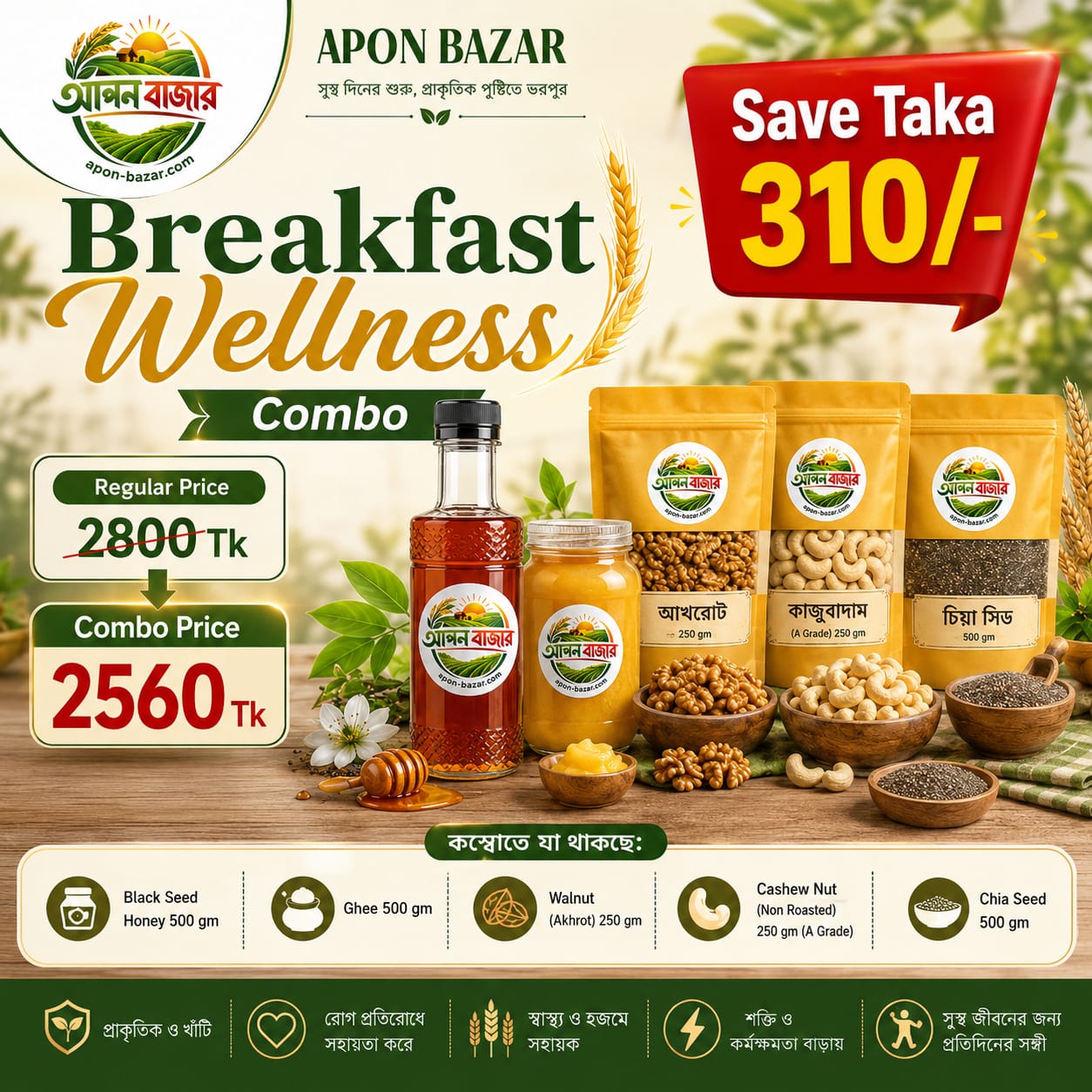 Breakfast Wellness Combo